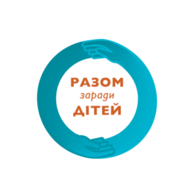 Разом заради дітей