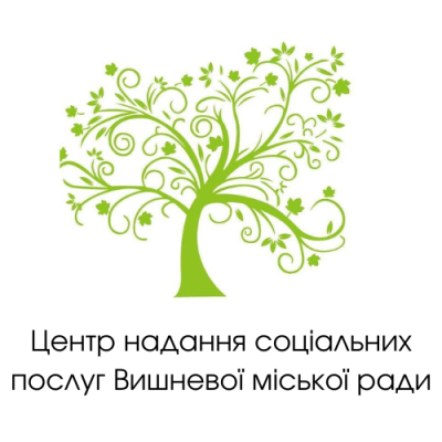 ЦНСП Вишневої міської ради